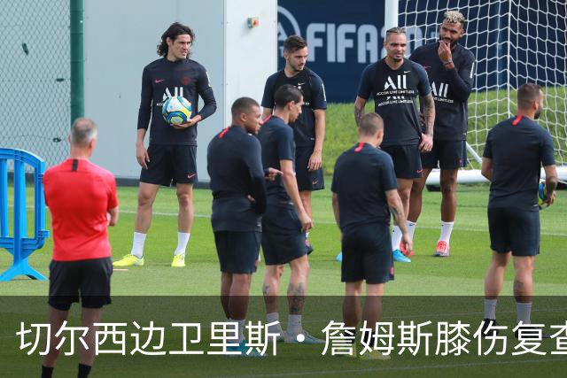 切尔西边卫里斯·詹姆斯膝伤复查，出战埃弗顿仍存疑问