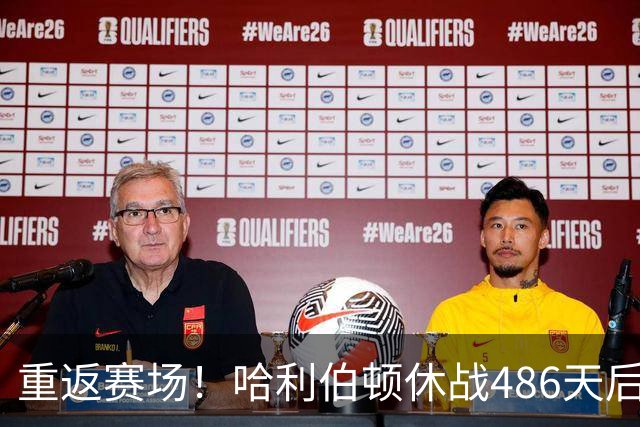 重返赛场！哈利伯顿休战486天后轰下23分12助，赛后泪洒动情瞬间